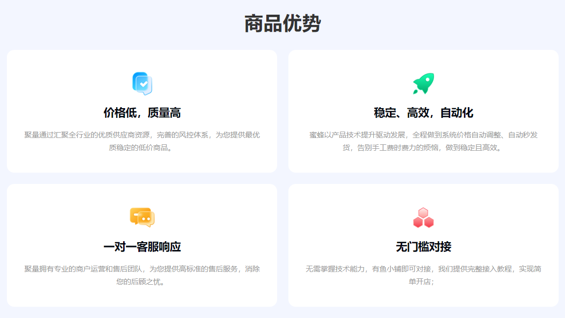 虚拟产品货源批发网站后台交易界面