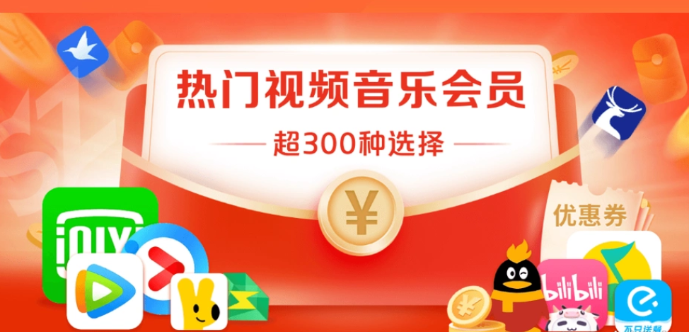 虚拟会员货源网实战攻略：搭建低价充值系统与卡券平台业务架构指南